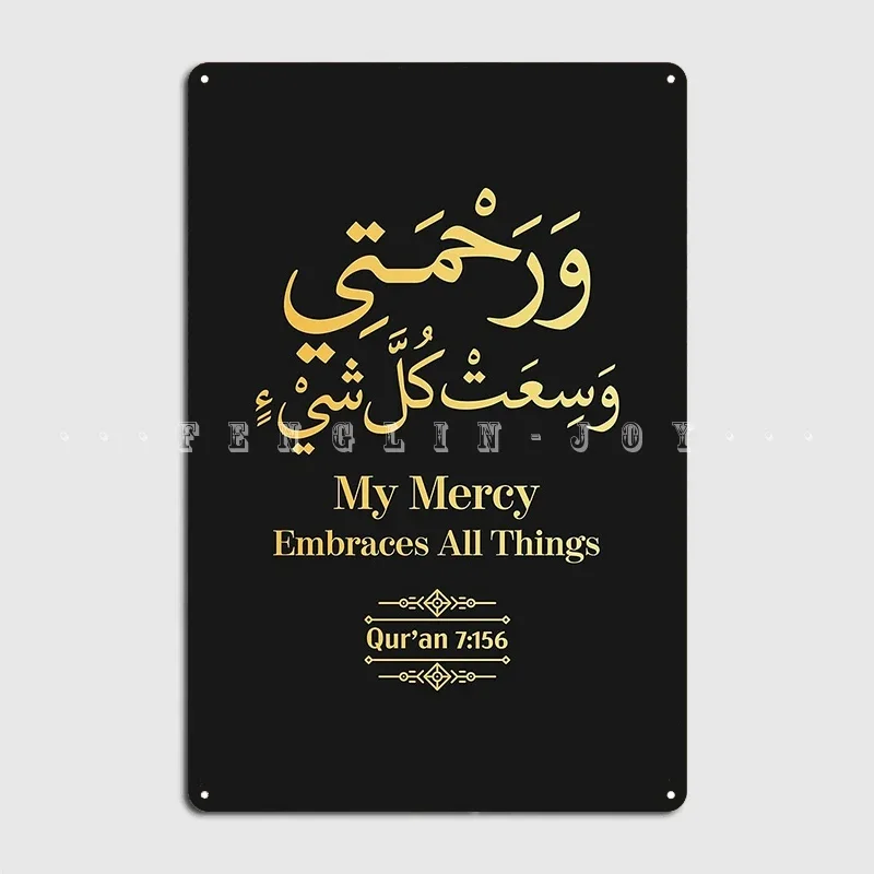 My Mercy Embraces All Things Quran Quote Black And Gold Metal Sign Club Cave Pub Customize Garage Decoration Tin Sign Poster