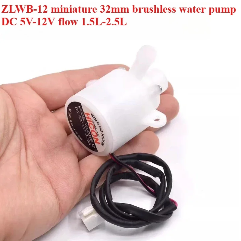 Ice Machine Small Water Pump Household Bullet Ice Machine HZB-12A/25BF Brushless Impeller Pump Pumping Circulating Pump