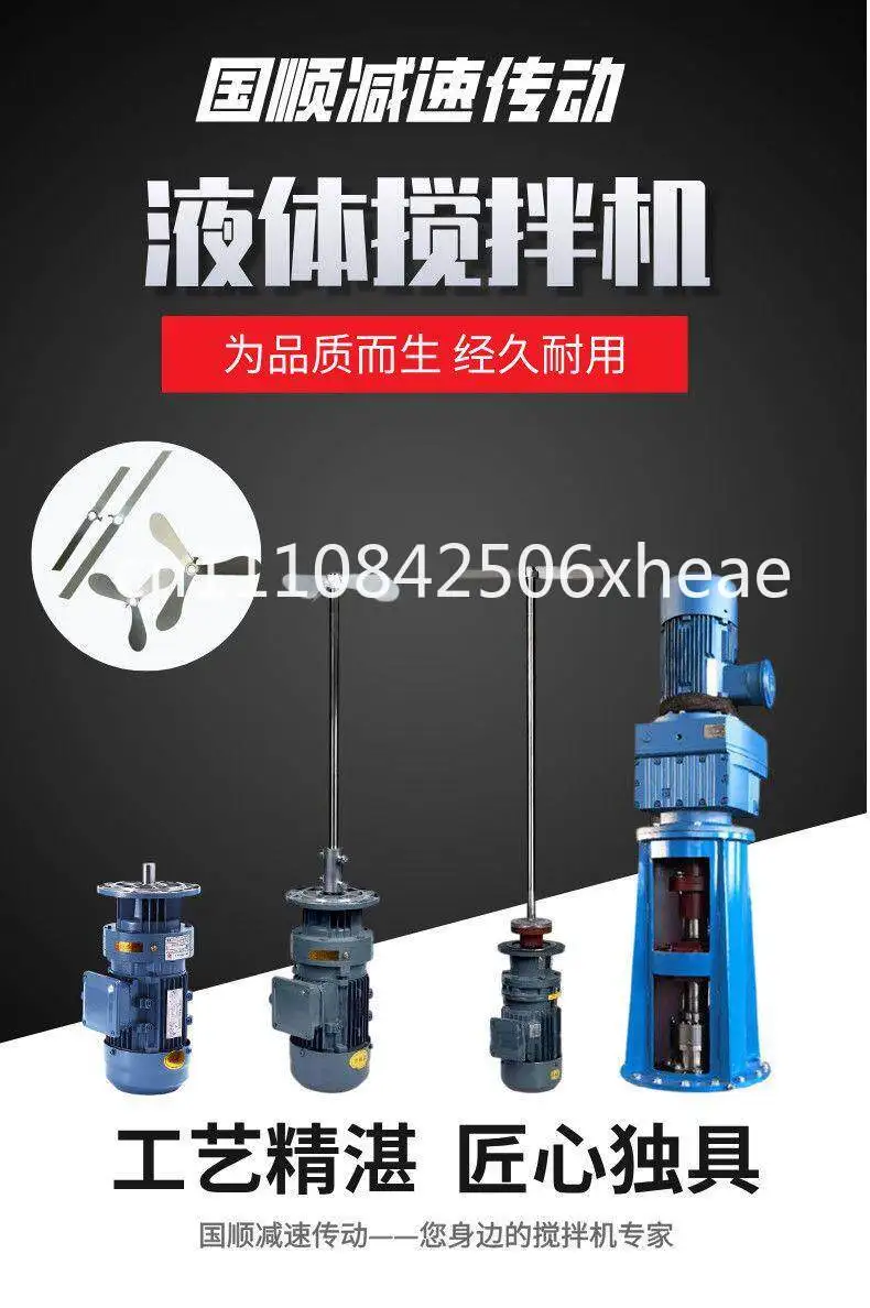 Pure copper motor stirring sewage flocculant water soluble fertilizer liquid adding agent biogas manure gear reducer feed