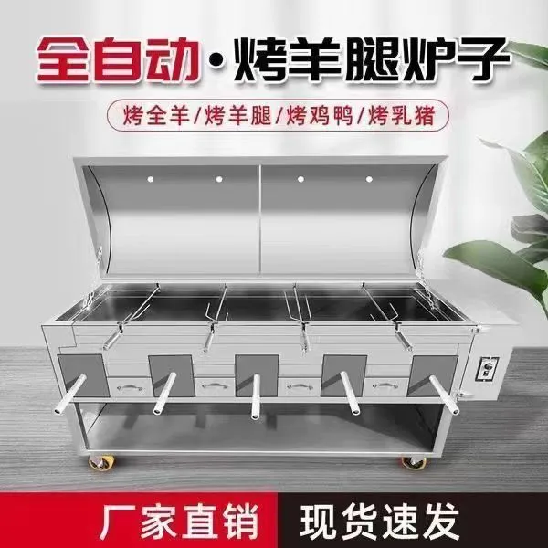 

Automatic Commercial Lamb Leg Smokeless Gas Charcoal Rotary Grill Outdoor