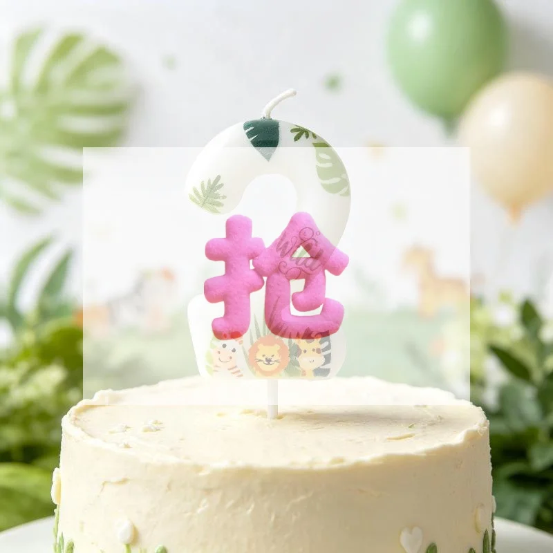 Jungle Number Birthday Candle 0‑9 Animal Print Digital Cake Topper Theme Birthday Party Cake Decor Supplies