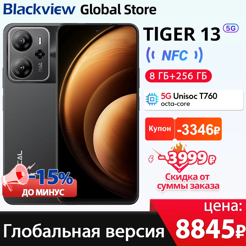 Blackview Oscal Tiger 13 5G Smartphone 6.67 inch 90Hz IPS Display Unisoc T760 8GB 256GB 5000mAh 50MP AI Camera NFC Mobile Phone