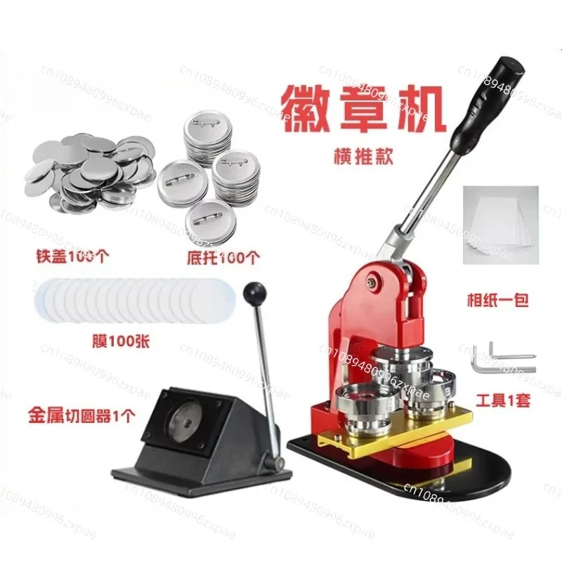 2026 Complete Set of 58MM Tinplate Badge Making Machine for Button Badges & Metal Name Tags