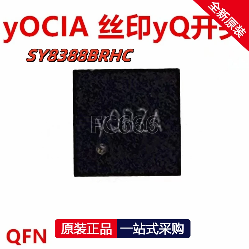 1PCS SY8388BRHC SY8388CRHC yQC yQB rMC rM yQ SY8386 QFN16 IC chipset