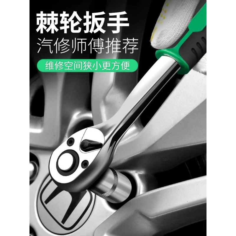 Quick socket, ratchet wrench, large, medium and small sockets, bidirectional, universal automotive repair tools
