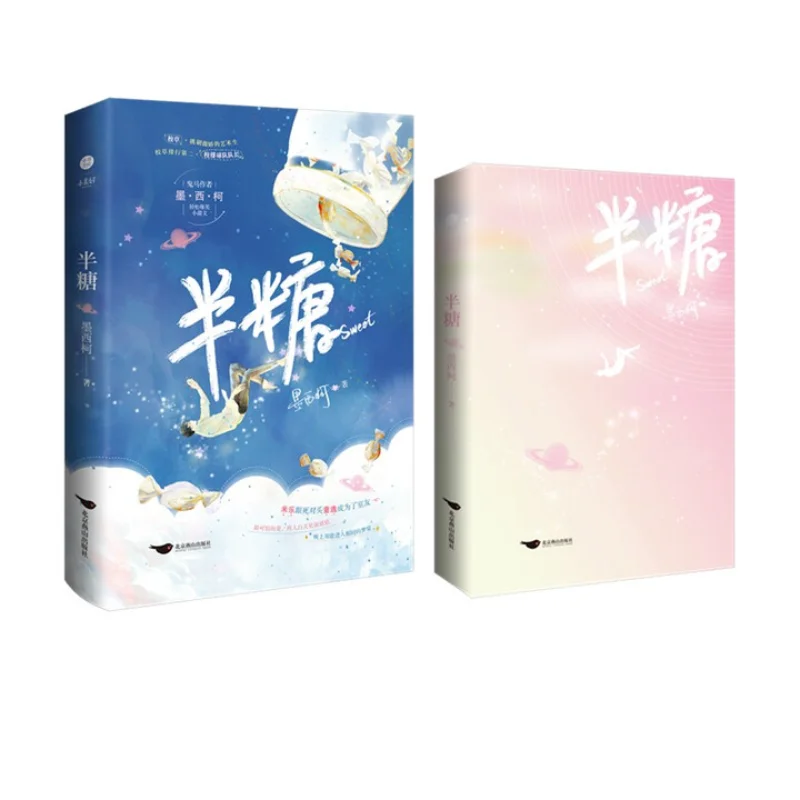 “ban tang”by mo xi ke、Entertainment Industry、Fake Dating、Celebrity Romance、Slow Burn Romance
