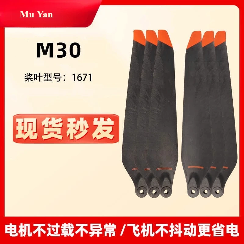 

Carbon 1671 Propeller Folding Blade CW CCW for DJI Matrice M30 M30T Drone Replacement Upgraded Version