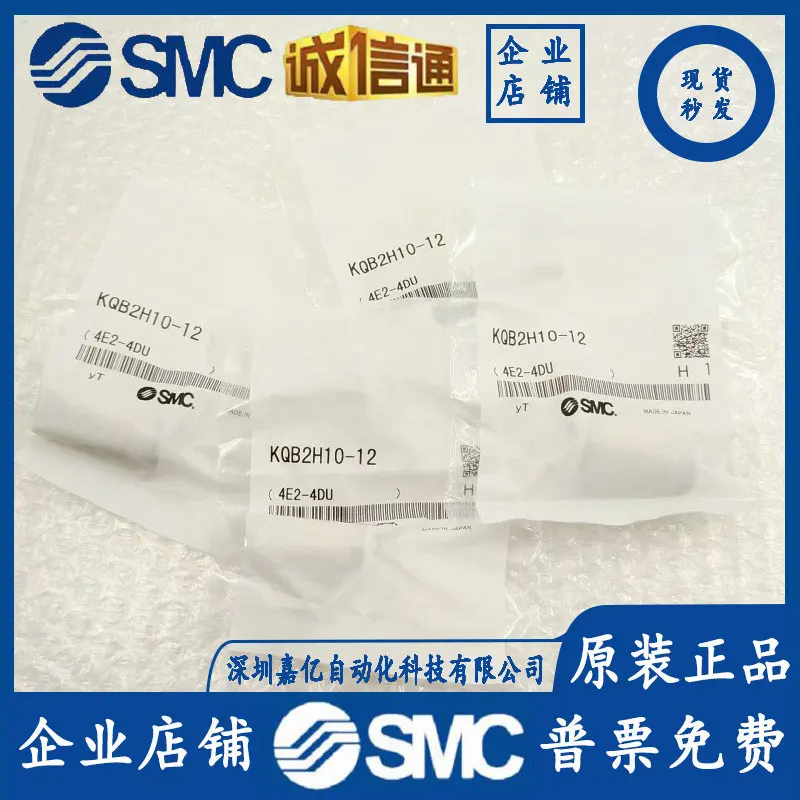 2025 KQB 2H 10 - 12/12-04 S/04-M5 KQB2T10-00/12-00 SMC موصل أصلي أصلي متوفر في المخزون