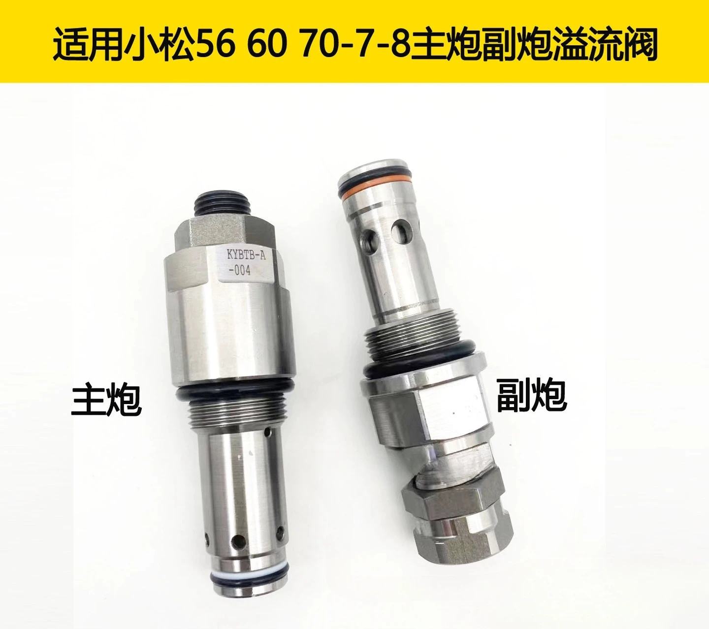 

Excavator for PC56 60-6-7 70-8 Distributor Main Gun Auxiliary Gun Main Relief Valve Auxiliary Relief Valve