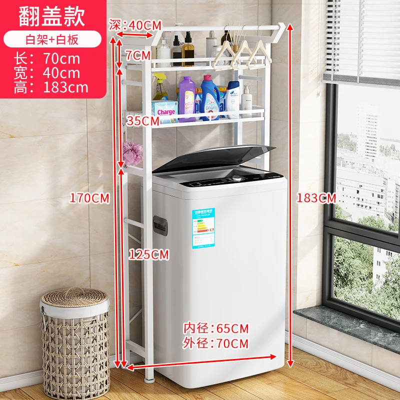 Washing machine rack, pulsator upper flip , multi-functional balcony, bathroom waterproof drum