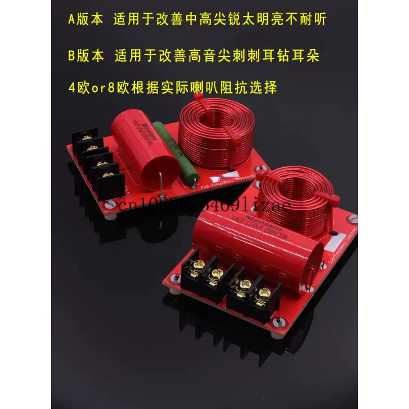 

1PCS Full Range Speaker Filter Professional RCL Filter Wave Trap DIY