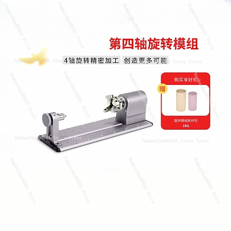 

Fast Manufacturing 2.0/Artian Rotating Module 4-axis Laser CNC Machining Harmonic Reducer