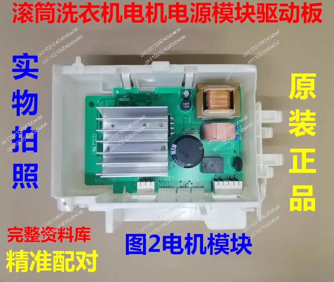 For Bosch Siemens IQ700 Motor Module IQ500 Roller Washing Machine