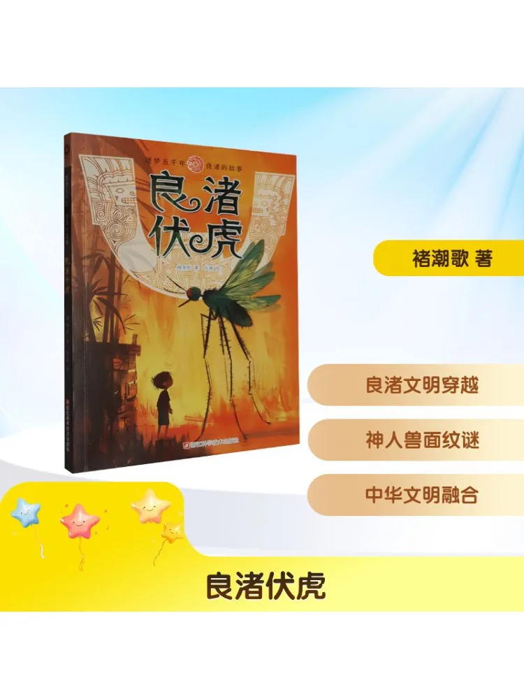 

Book-Winshare Liangzhu Tiger