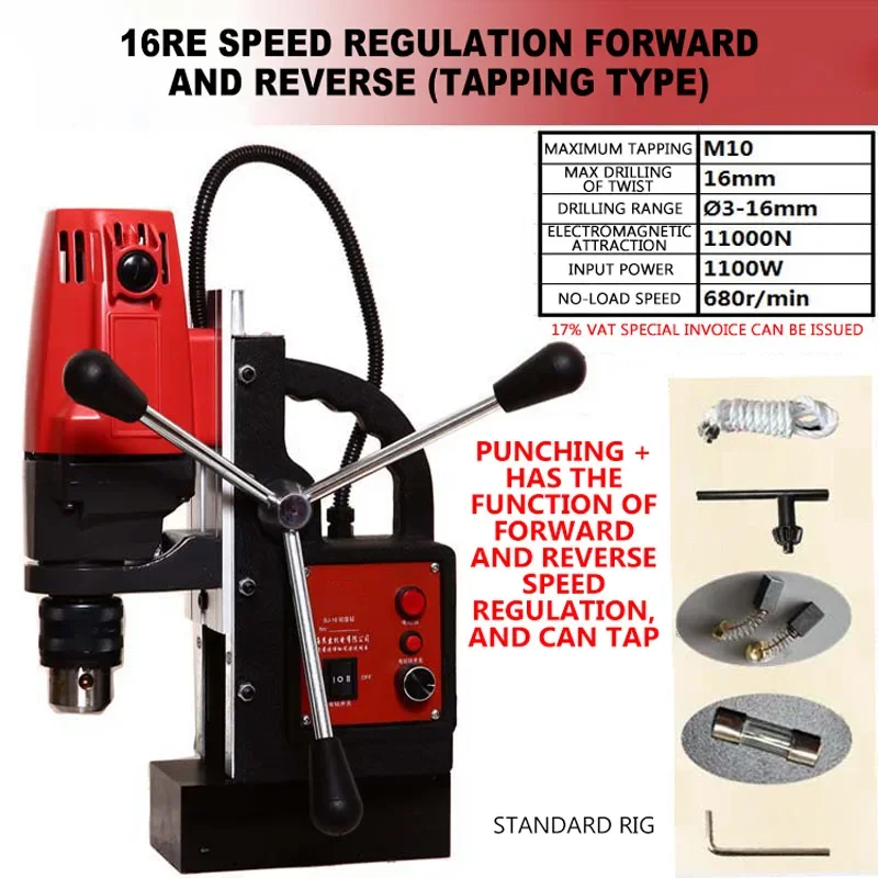 220V Mag Tapping Drill Attack Machine Adjustable Speed Forward and Reverse Electric Drill Magnetic  Suction Iron