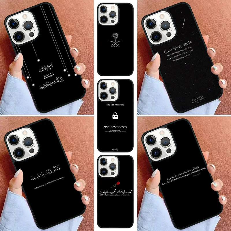 Funda de teléfono musulmana con citas islámicas del Corán árabe para iPhone 17 Air 11 12 13 14 15 16 Pro Max, funda para iPhone 17 Air Max Plus