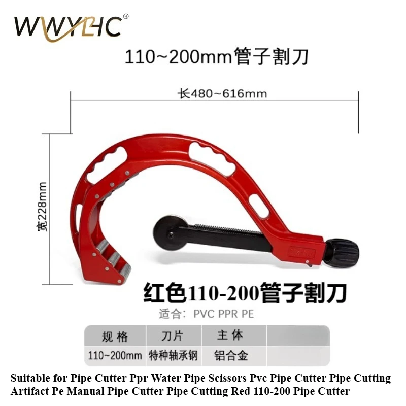 Suitable for Pipe Cutter Ppr Water Pipe Scissors Pvc  Artifact Pe Manual   Cutting Red 110-200 Pipe
