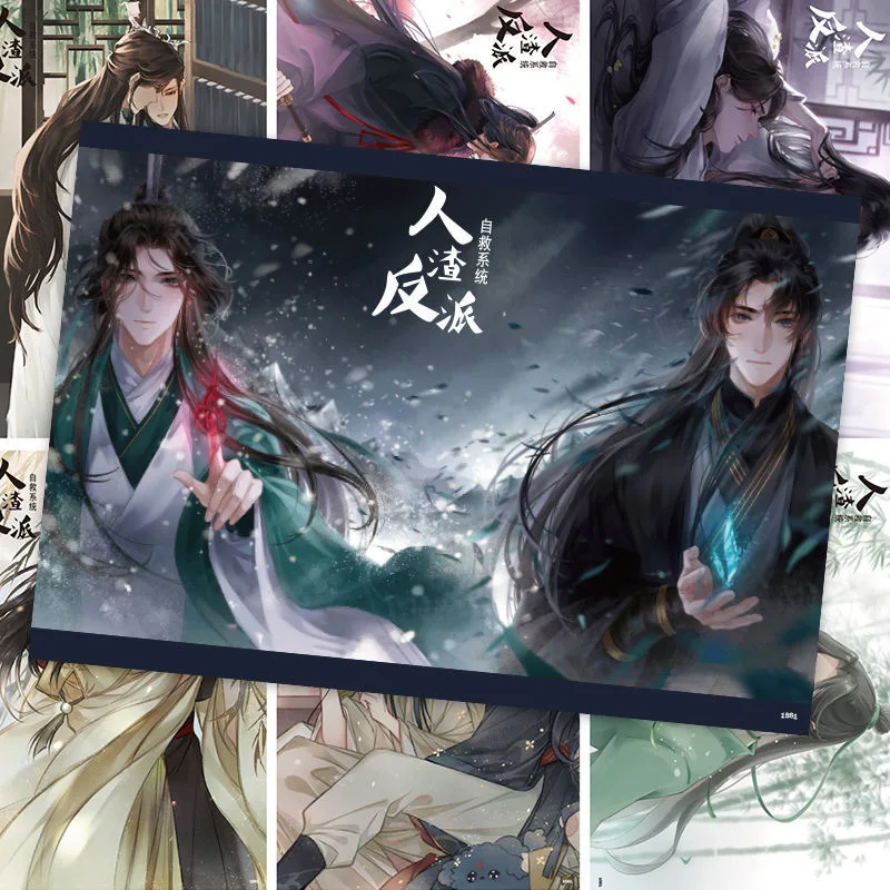 8 Pcs/Set Anime Scum Villain Self Saving System Poster Shen Qingqiu, Luo Binghe Figure Embossing Wallpaper Wall Posters