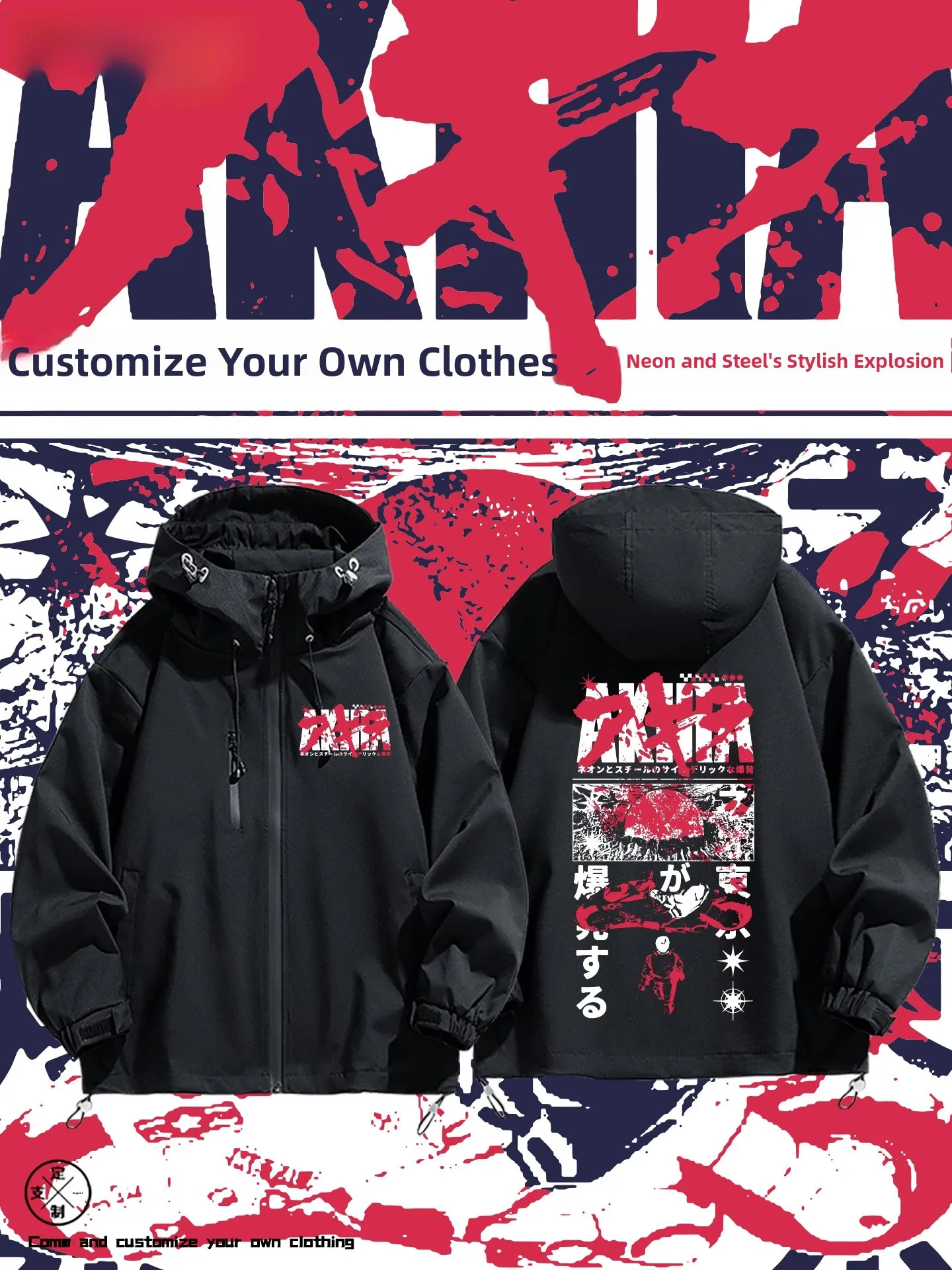 

Akiyama Akira аниме совместная свободная футболка джета осень-зима мужская повседневная ветрозащитная футболка из полиэфирного волокна