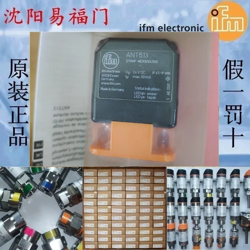 

2025.4Yifu Gate ANT513, ANT430 Совершенно новые оригинальные оригинальные продукты, с однолетней гарантией, сделано в Германии, физические фотографии