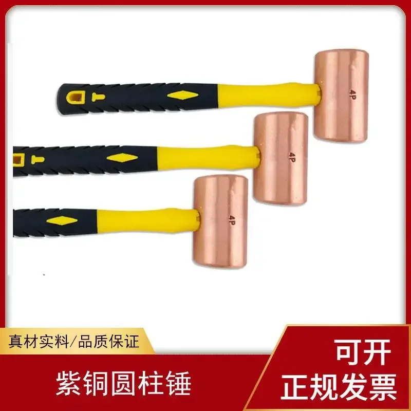 Solid cylindrical hammer, pure copper round drum hammer, round head octagonal hammer, red copper rubber/wood handle mold