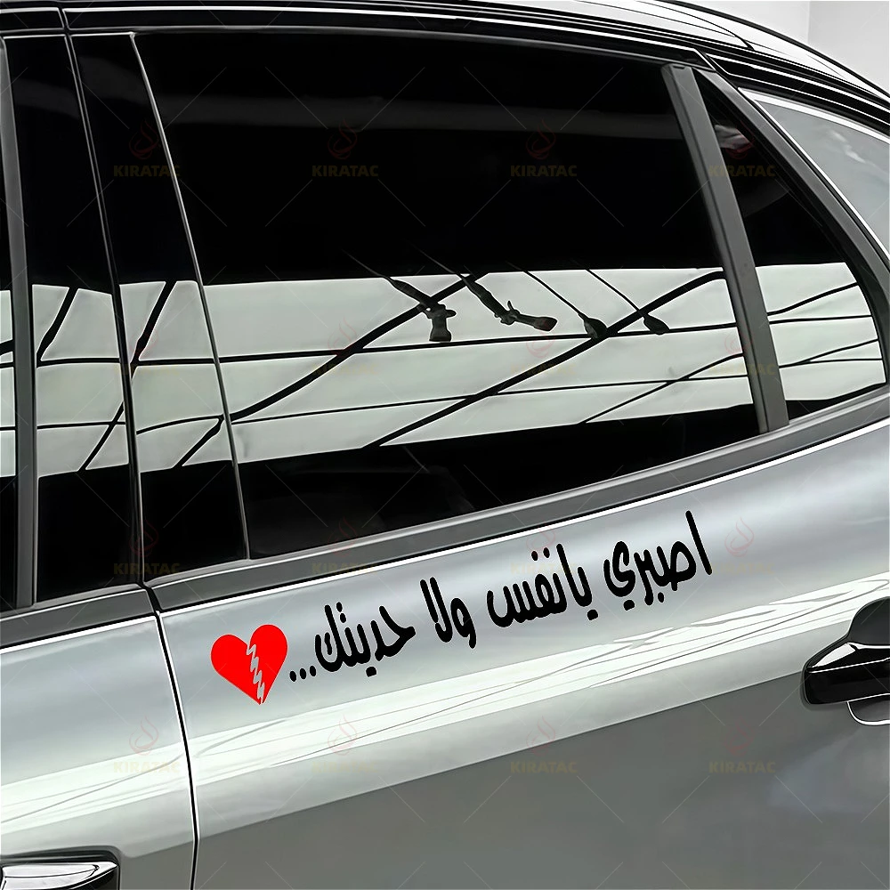 Arabic Heart Holographic Vinyl Sticker Waterproof Decal for Car Window Laptop DIY Decorative Sticker 1Pc