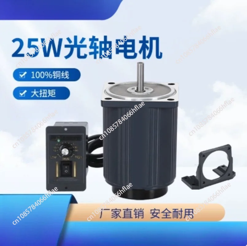 AC220V 25W Optical Axis Gear Motor 8mm Output Shaft 4IK25RA-C/A-C Speed Control Motor Complete With Controller