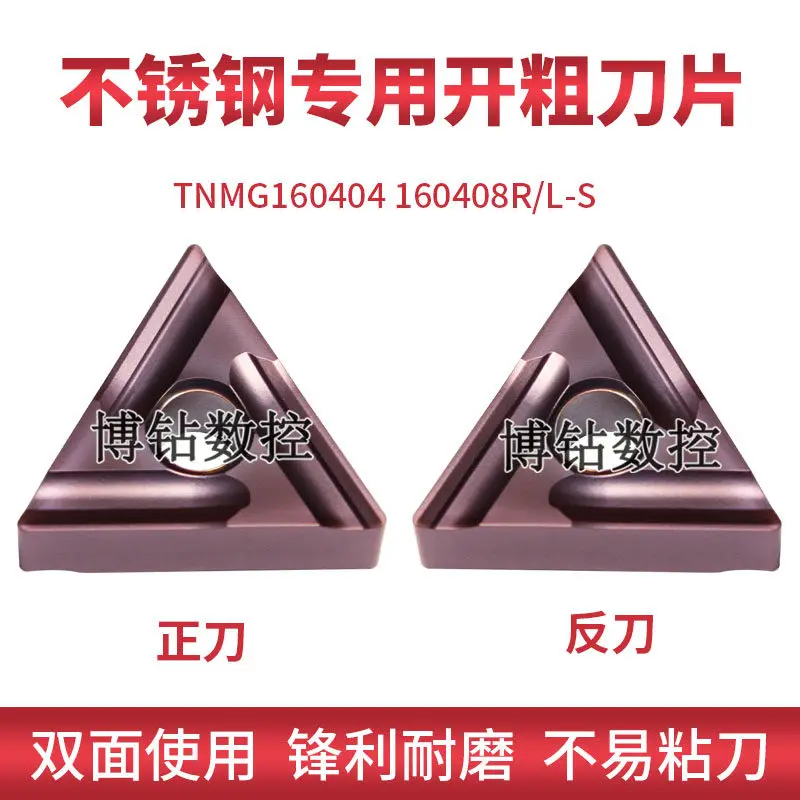 A box of ten stainless steel special triangular slotting and roughing CNC blades TNMG160404/160408/R-S-ZC outer circle