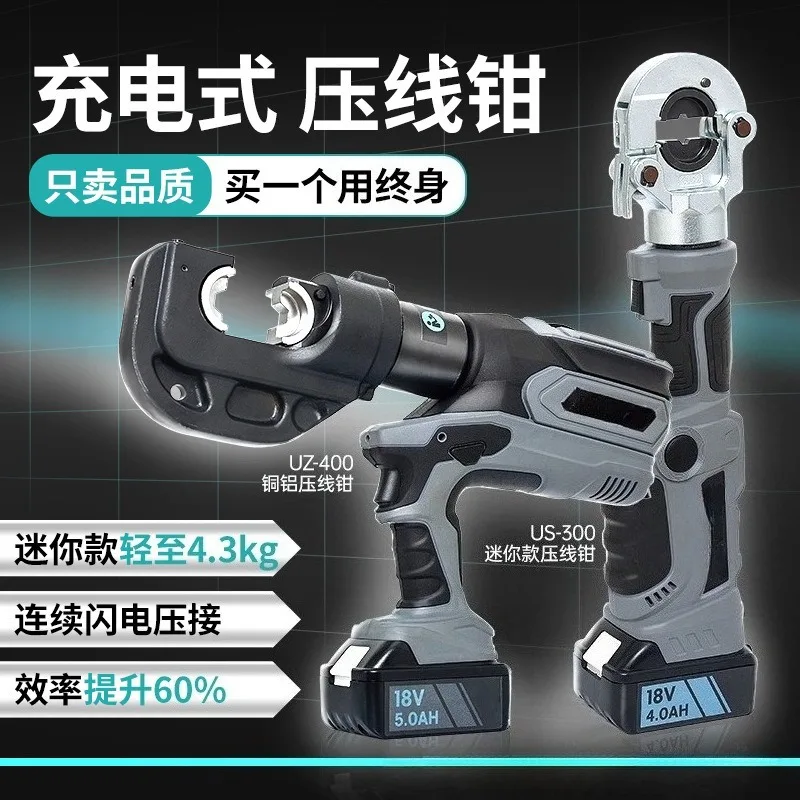 Cordless Electric Hydraulic Crimping Tool Rechargeable Battery Powered Cable Lug Crimper 2 in 1 Open C Head Press Pliers for