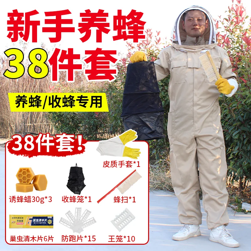 Bee proof clothing, full set of breathable bee proof clothing, rain proof and bee catching protective clothing, dedicated to bee