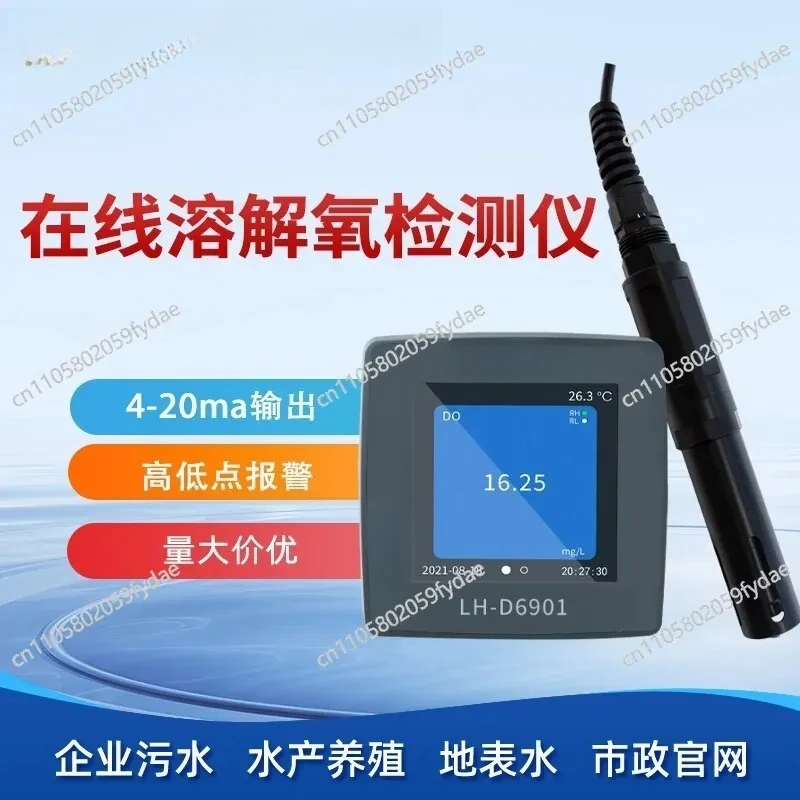 Sewage Online Dissolved Oxygen Detector Aquaculture DO Real-time Monitoring Analyzer Aerated Tank Dissolved Oxygen Sensor