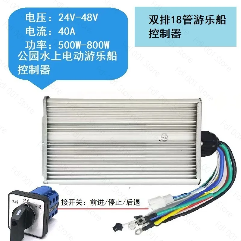 12V24V36V48V Industrial DC Brushless Motor Controller Marine Thruster Controller