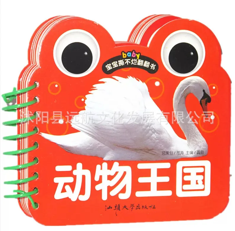 Daily Necessities Recognition Card Anti-Tear Early Education Book Baby Book Children's Flip Book