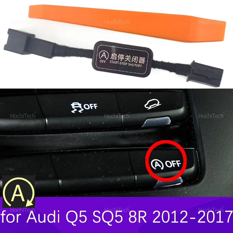 نظام إيقاف تشغيل المحرك التلقائي إيقاف التوصيل والتشغيل إيقاف التشغيل التلقائي لأودي Q5 SQ5 8R 2012 2013 2014 2015 2016 2017