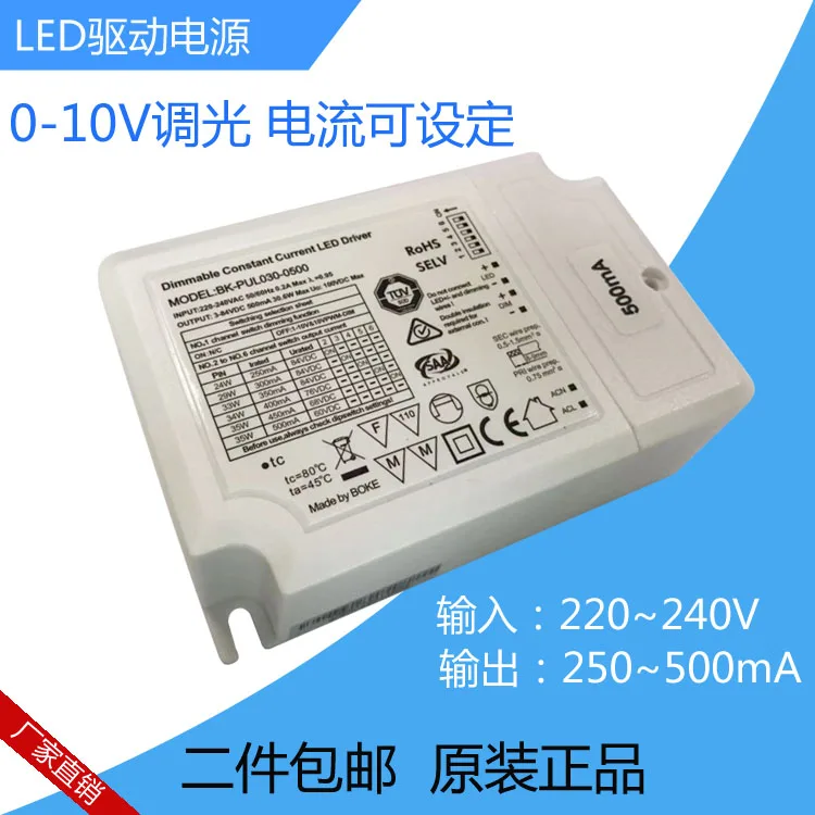 The Output Current of the LED Dimming Drive Power Supply PWM/1-10V Dimming Switch Power Supply Downlight Drive Can Be Set