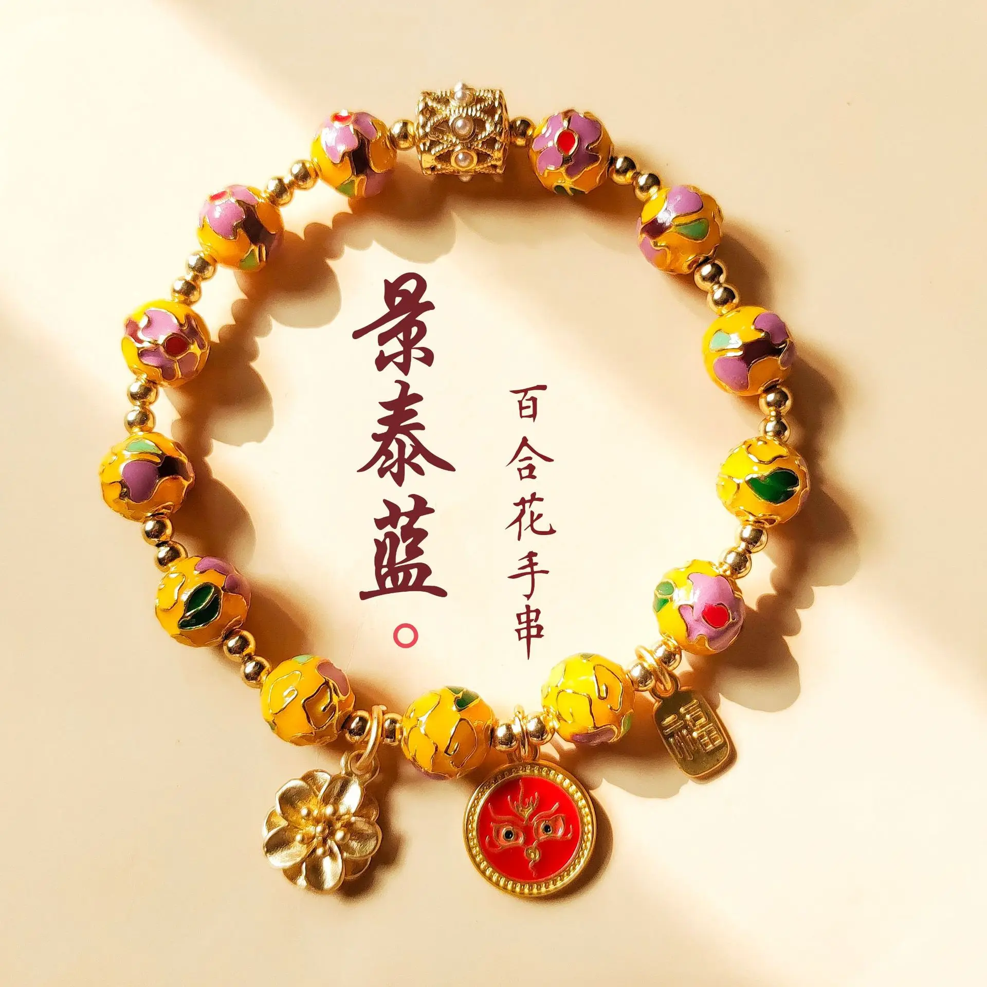 New Chinese Style Lily Flower Cloisonn   Bracelet  Enamel Floral Bracelet  Women's Personalized Style Cheongsam Jewelry