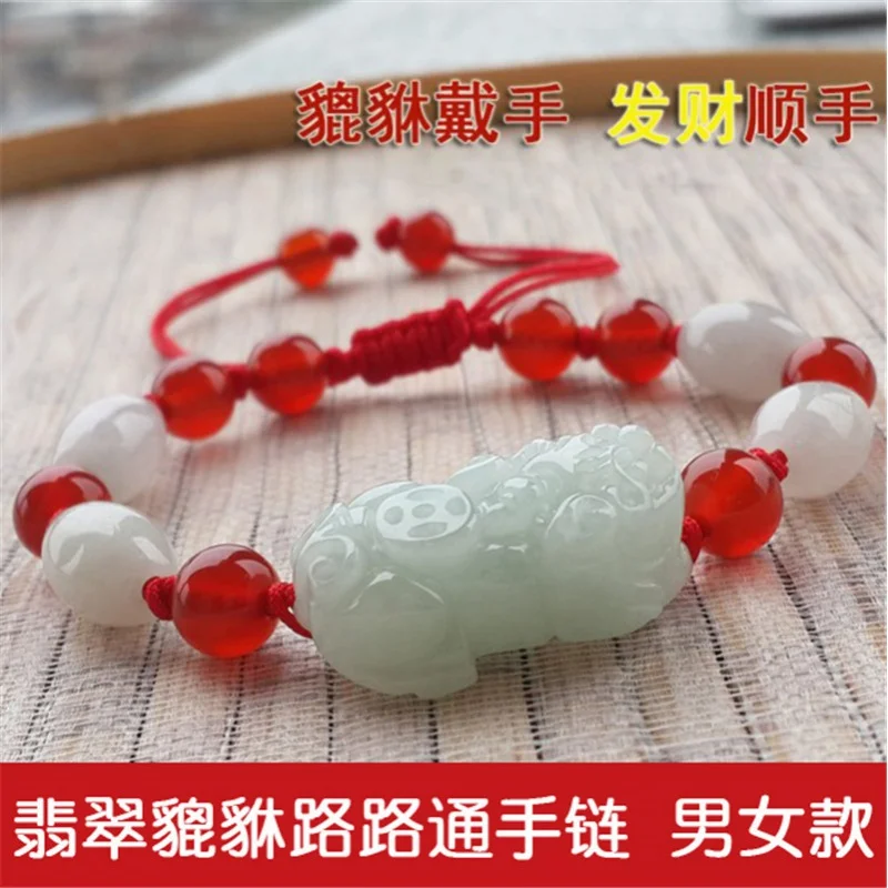 Natural Emerald Pi Xiu Bracelet Birth Year Men's and Women's Ice Waxy KindsaGoods Red Rope as Right as Rain Pixiu Bracelet