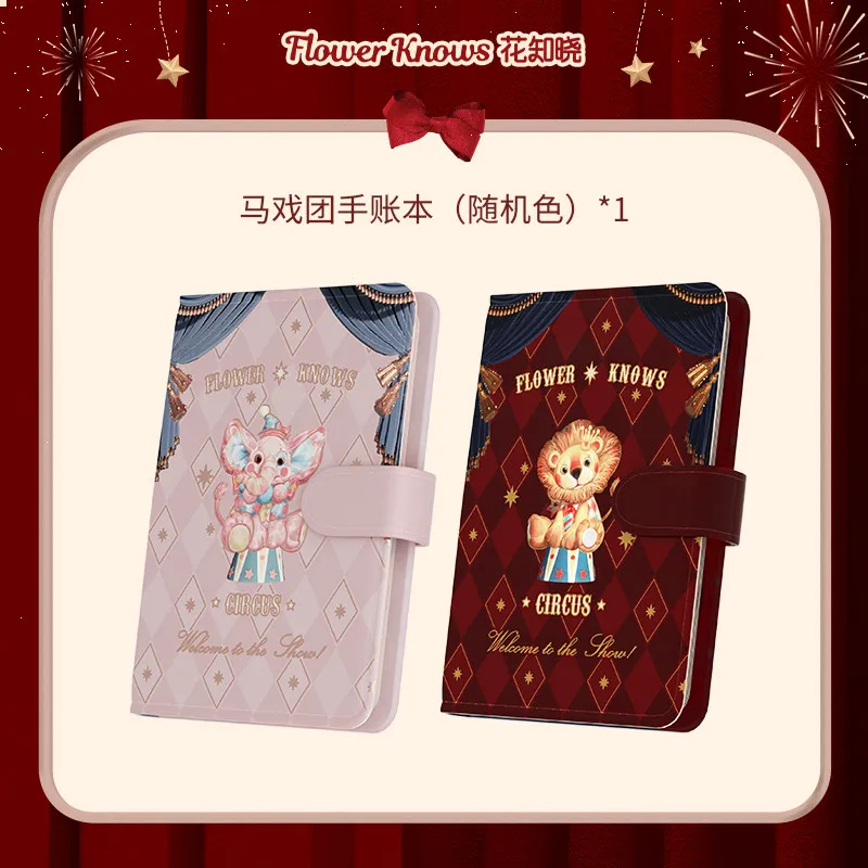 

Flower Knows Circus Series Limited Edition Notepad Merchandise