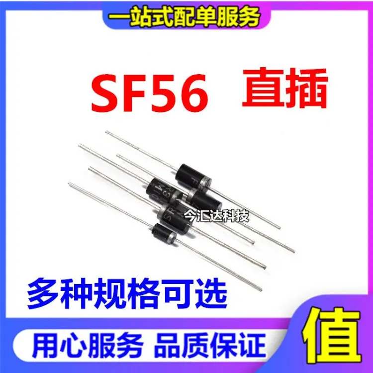 50pcs original new 50pcs original new SF56 DO-27 5A 400V SF56G DO-201AD fast recovery diode