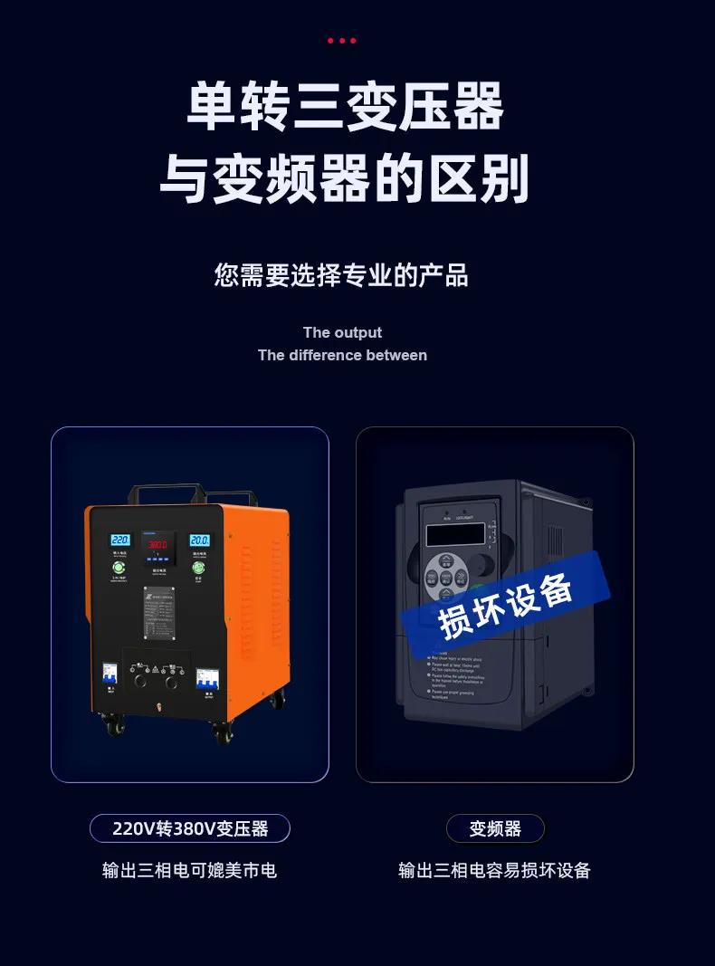 Single-phase 220v to 380v three-phase step-up transformer two-phase-to-three-phase inverter isolation converter