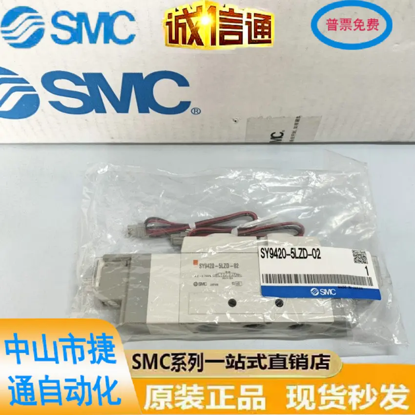 Japanese SMC Brand New Genuine Solenoid Valve SY9420-5LZD-02