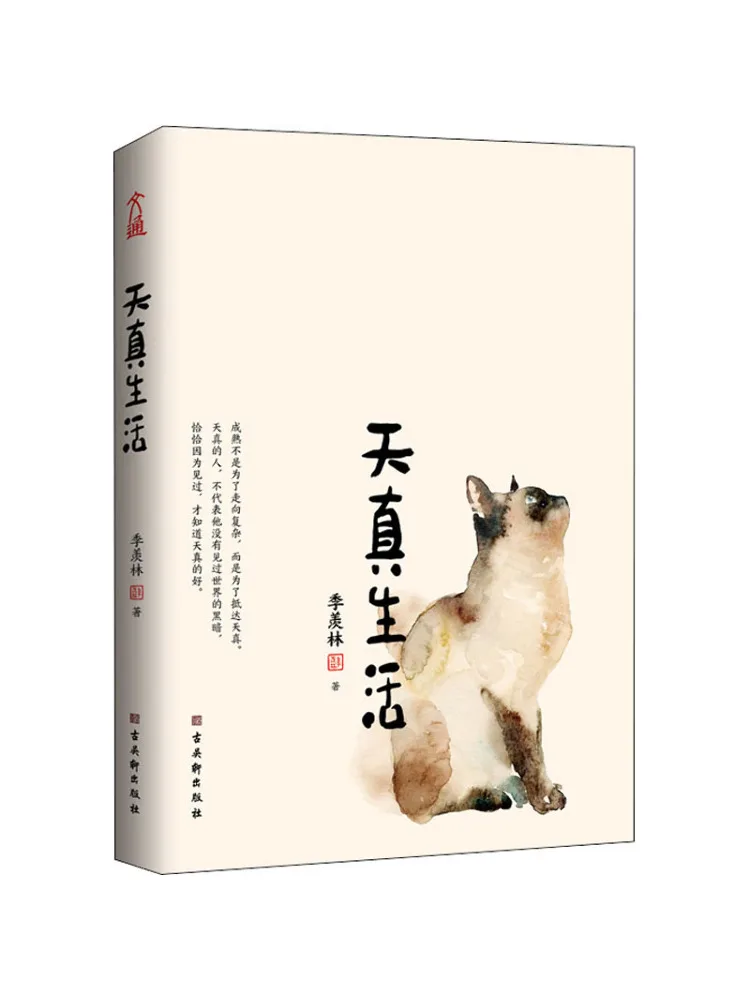 

Книга-Winshare Невинная жизнь