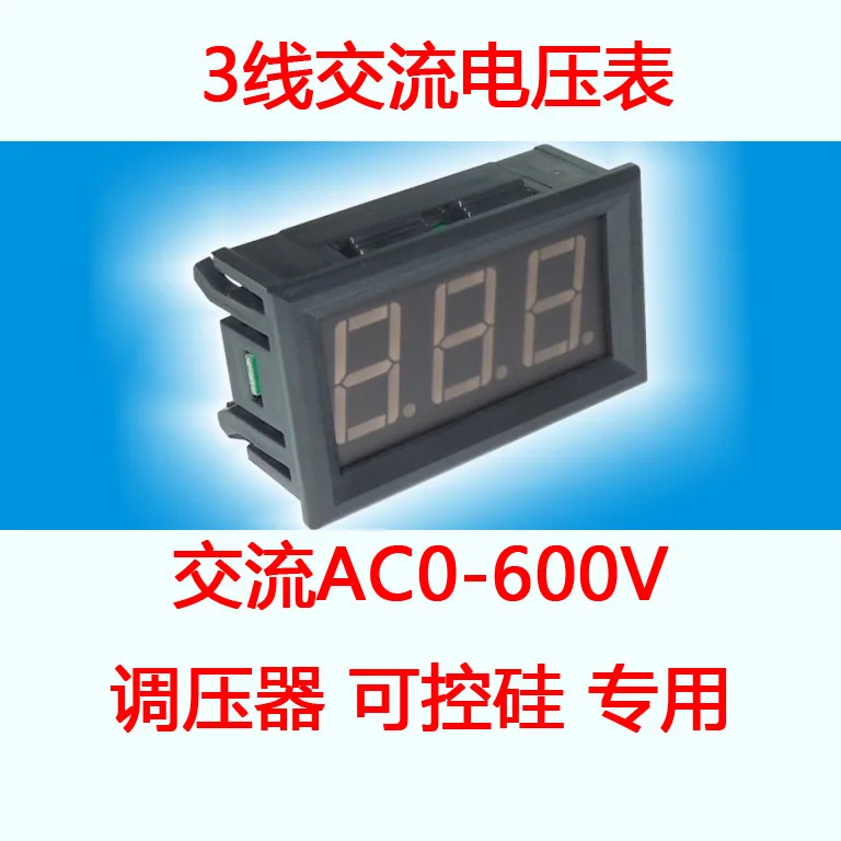 

3-wire Digital Display AC Voltmeter Head Digital Voltmeter AC0-600V Voltage Regulator Thyristor Dedicated