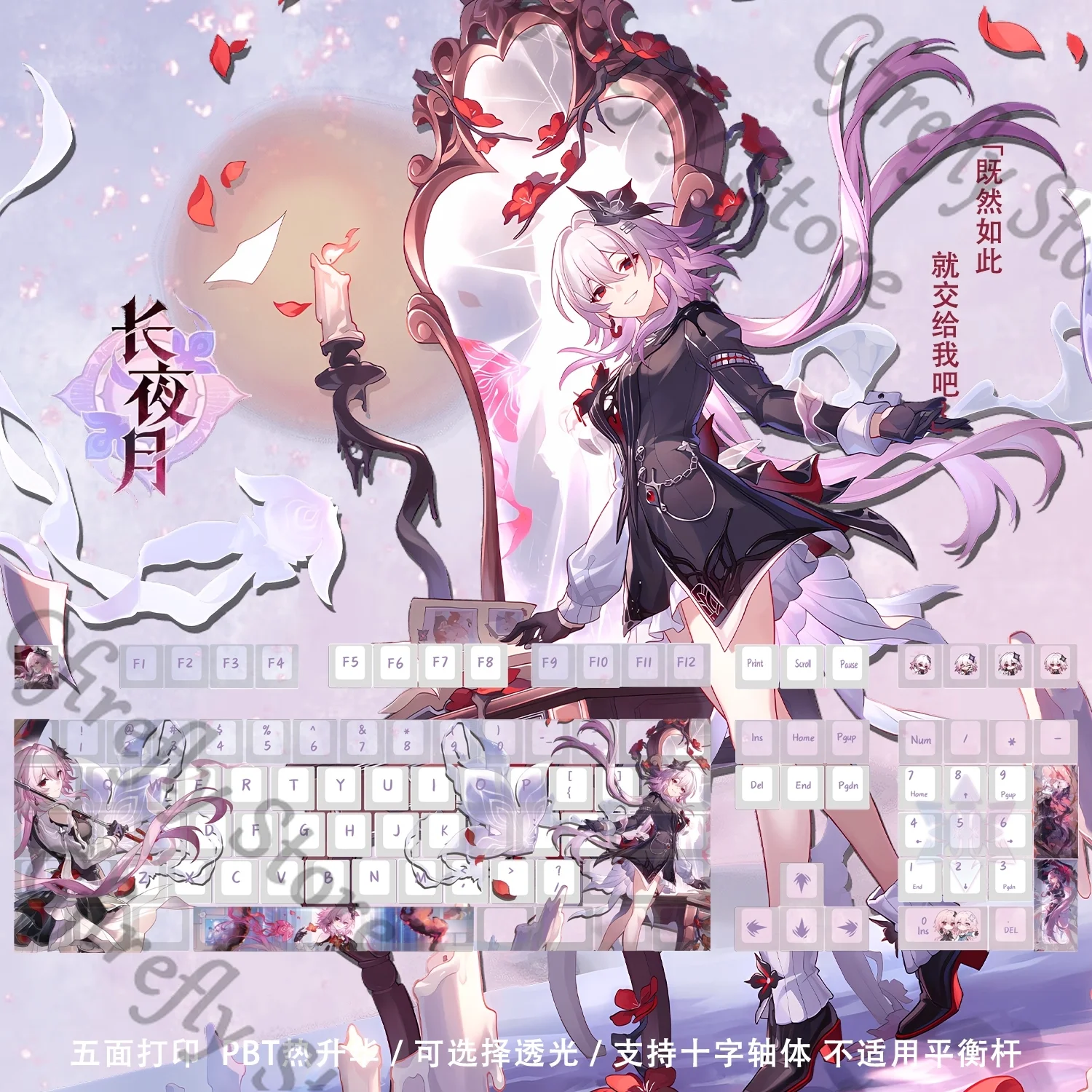 

Honkai: Star Rail Evernight Cross-axis Mechanical Keyboard Universal Light-transmitting Side-engraved Keycaps Ornaments Gifts