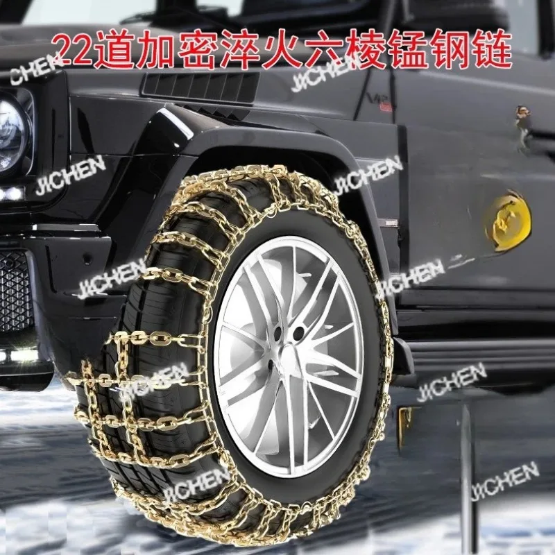 

JC стальной все включено шифрование 22-полосный автомобильный снежный цепь внедорожник внедорожник внешняя торговля утюг