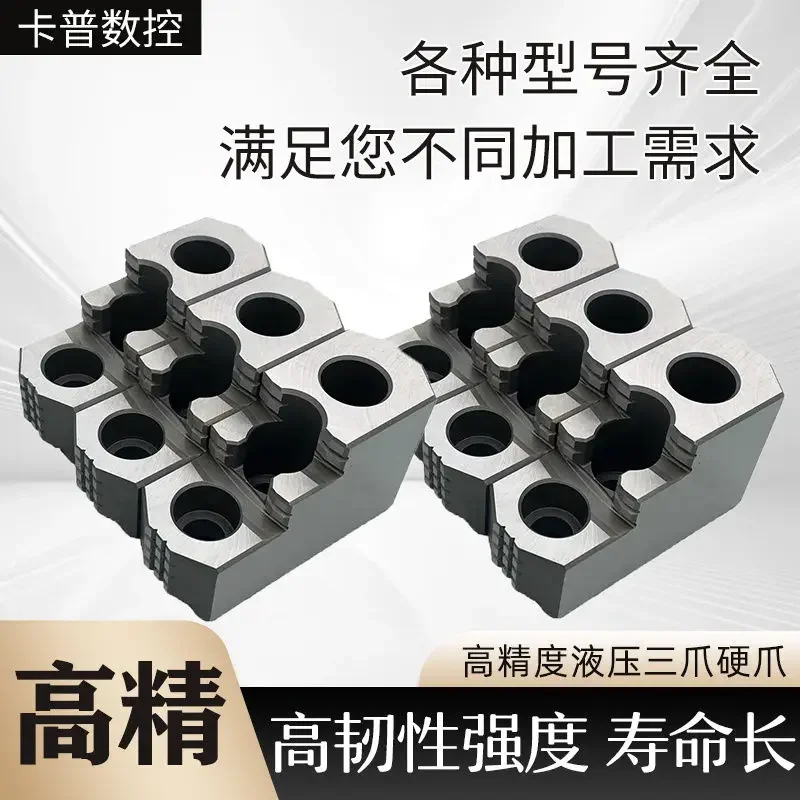 Hydraulic hard jaw Hydraulic chuck Three-jaw hard jaw 5-inch 6-inch 8-inch 10-inch 12-inch quenched and hard three-jaw