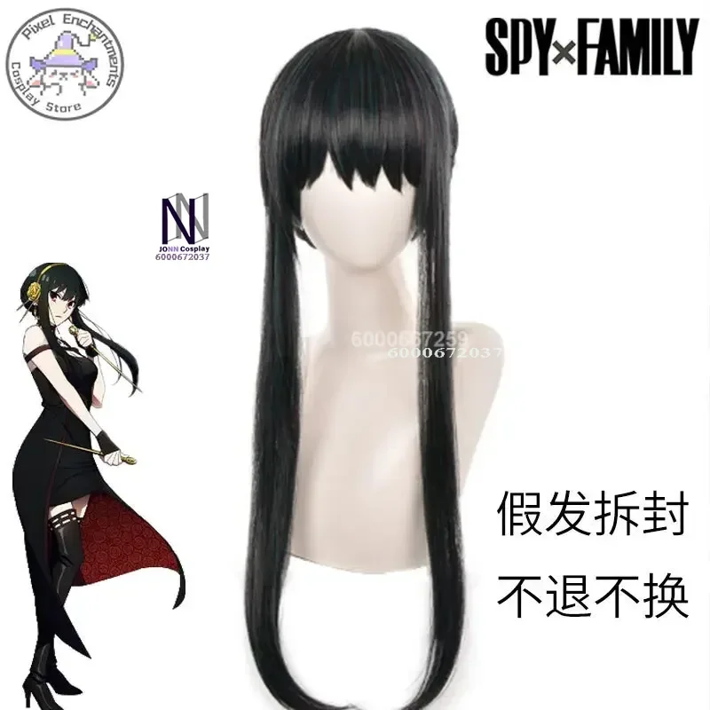 Anime SPY FAMILY Yor Forger Cosplay Costume Full Set Headband Elastic Thigh Stockings Tights Highs Wig Earrings for Comic Con