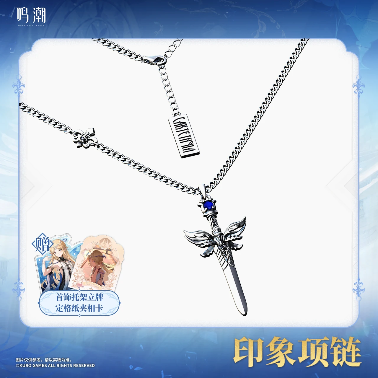 الرسمية Cartethyia قلادة Kurogame Wuthering موجات Cartethyia تأثيري حلي تأثيري أنيمي الملابس والاكسسوارات ACGN هدية #2