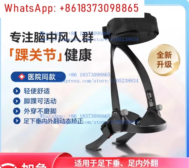 1pcs Ankle Foot Orthosis Foot Support Droop Varus Valgus Foot Protection Stroke Hemiplegia Training