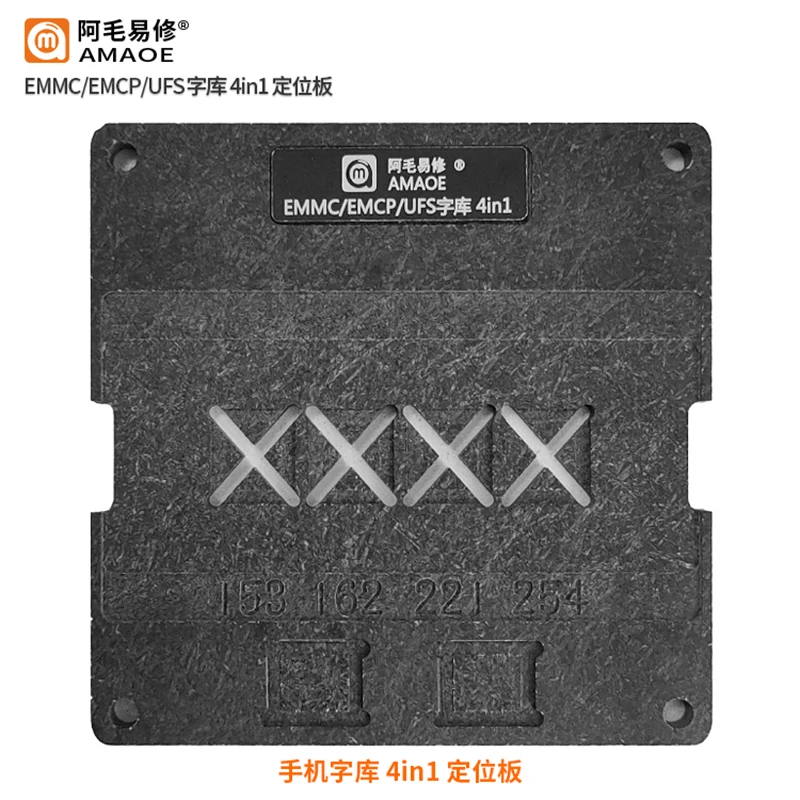 4 in 1 EMMC/EMCP/UFS Reballing 지그 플랫폼 BGA153/BGA162/BGA221/BGA254 직접 가열 BGA Reballing 스텐실 키트 0.15MM